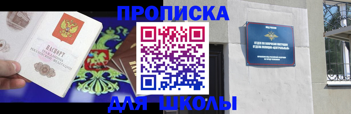 временная регистрация недорого в Нурлате