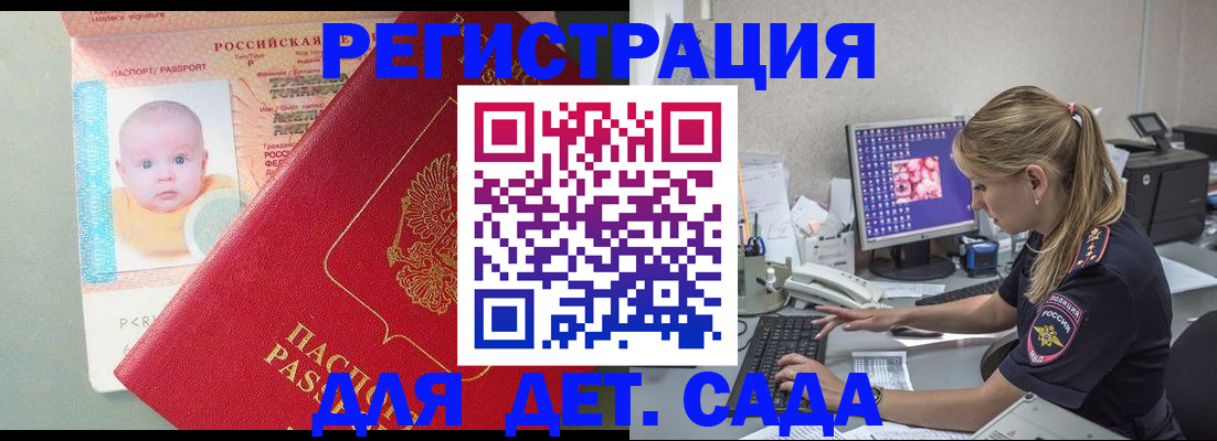 временная регистрация 2025 в Нурлате