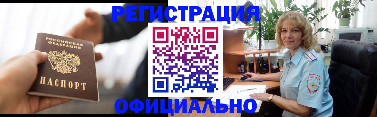 прописка гарантия в Нурлате