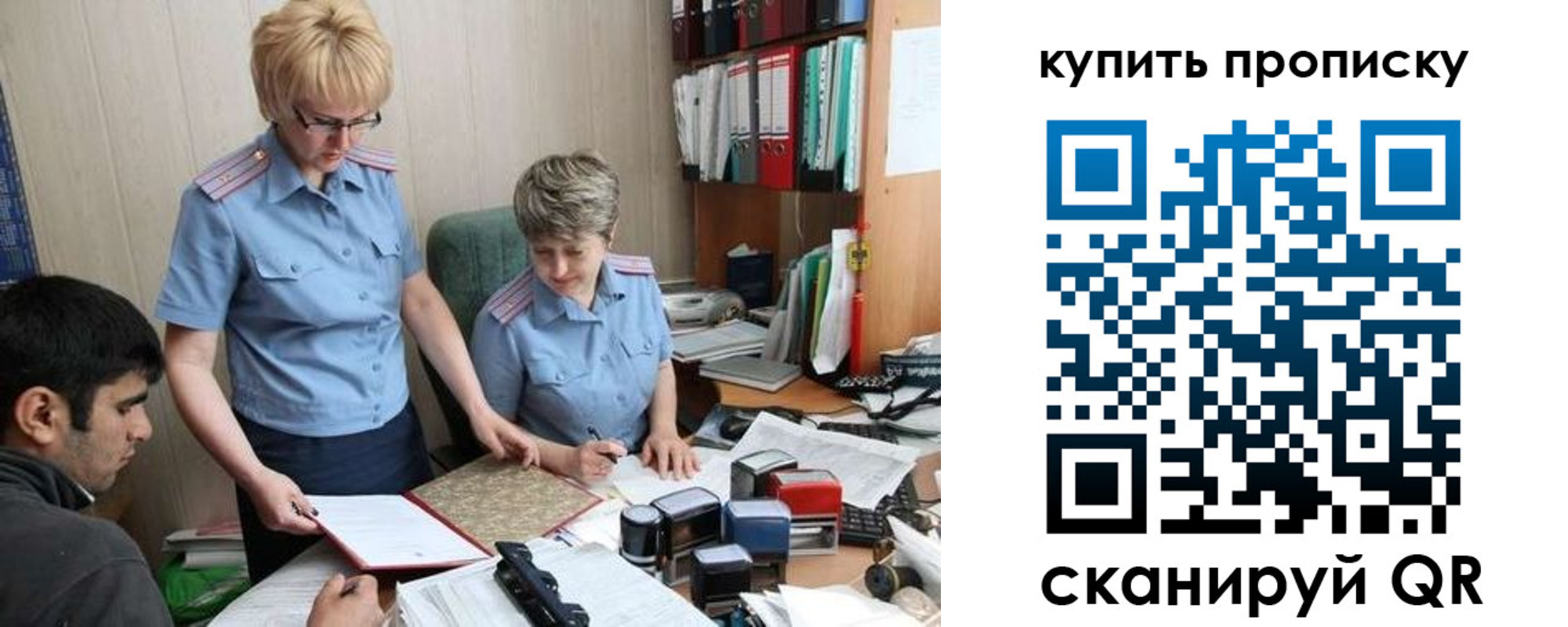 купить прописку в Нурлате