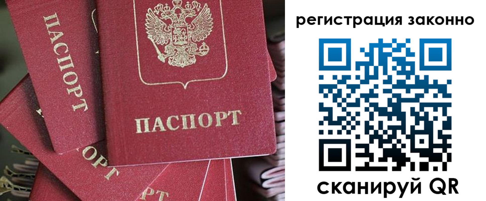 прописка регистрация в Нурлате
