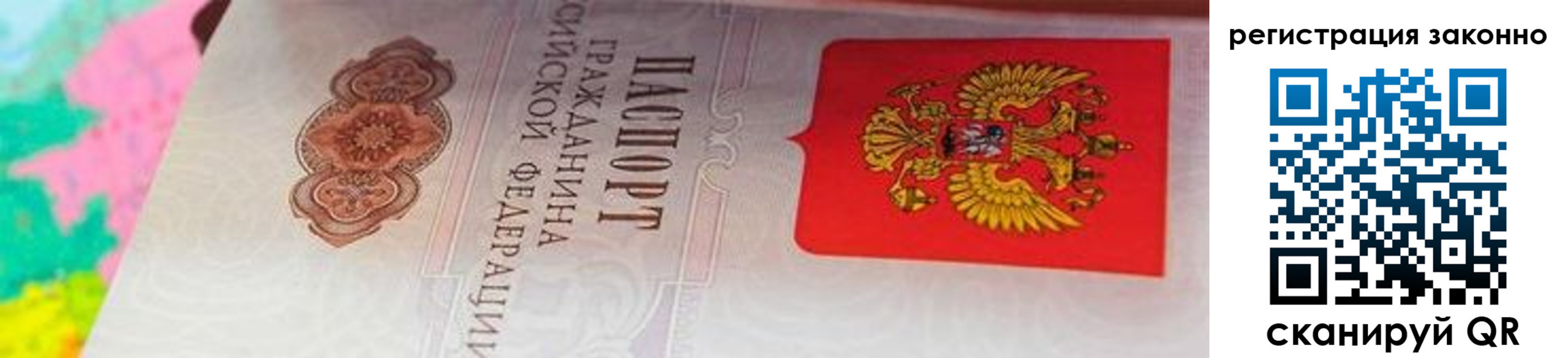 прописка гарантия в Нурлате